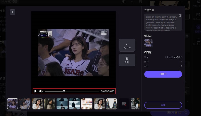 AI 야구장 GIF 생성