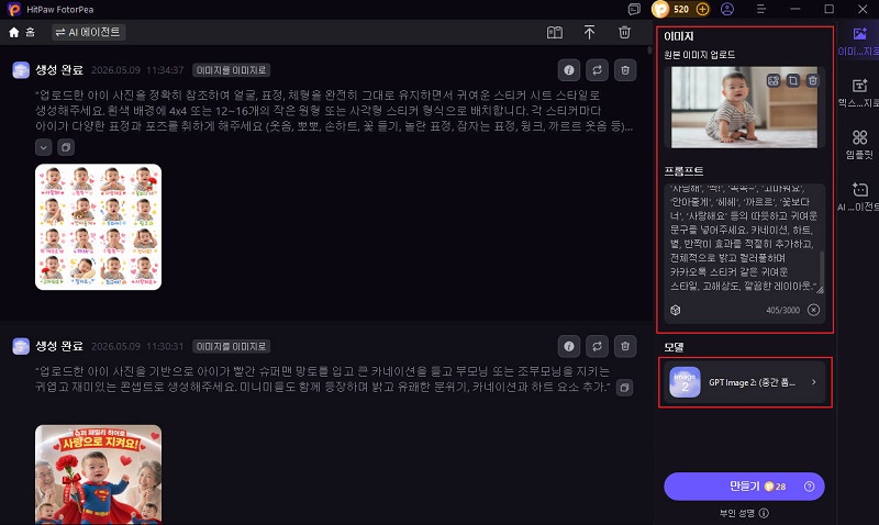 AI 카네이션 프롬프트 입력