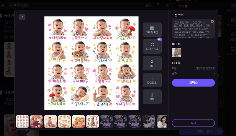 AI 카네이션 사진 생성