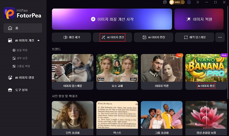 AI 이미지 생성 선택