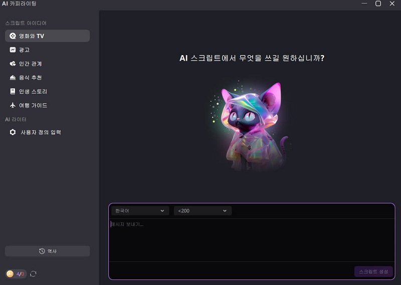 프롬프트 변환