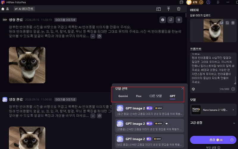 AI 이미지 생성 모델 선택