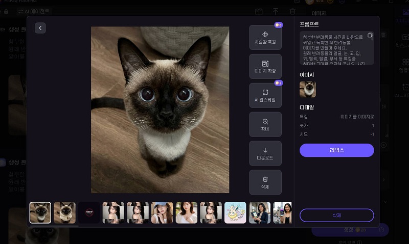 AI 반려동물 이미지 생성