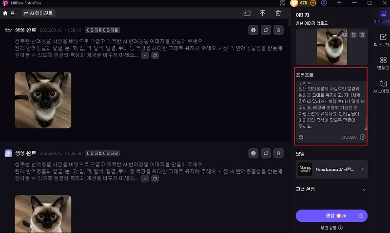 반려동물 사진 업로드