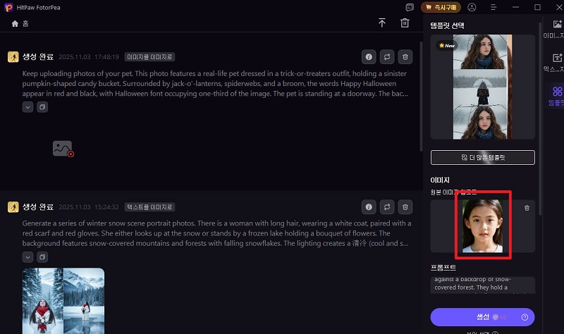 자신의 사진 업로드