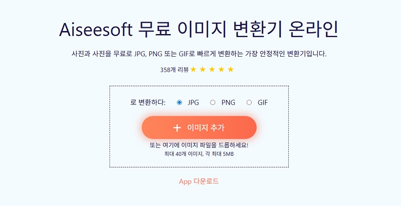 png 벡터 변환
