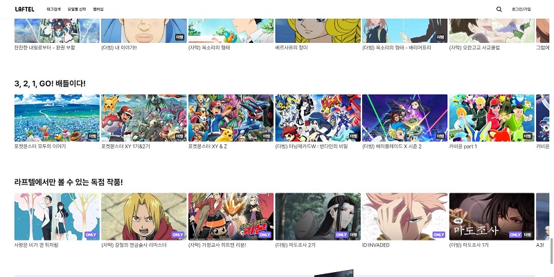 라프텔 한국어 더빙 애니메이션