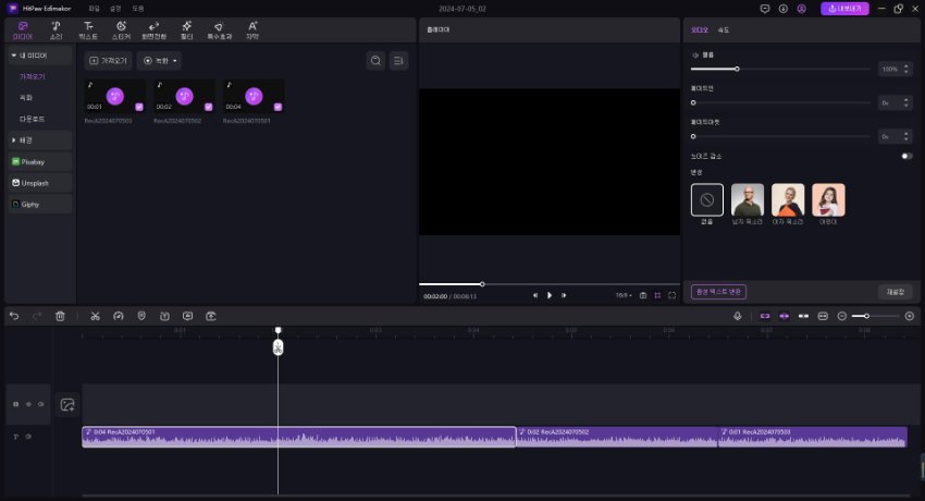 노래 하나로 합치기