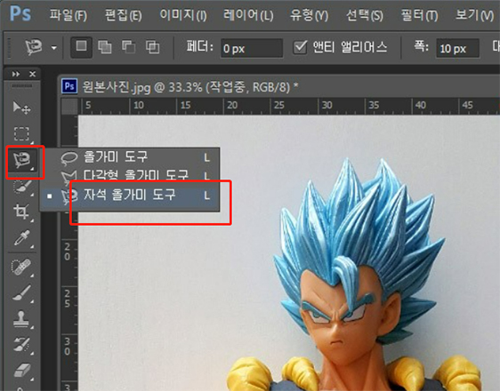 포토샵으로 이미지 배경 지우기
