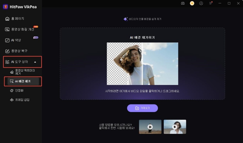 how-to-make-background-transparent-in-photoshop.10