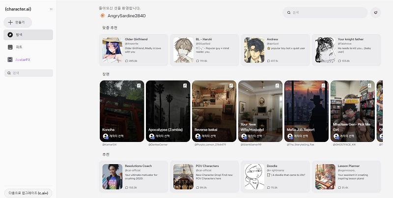 Midjourney AI 그림 생성