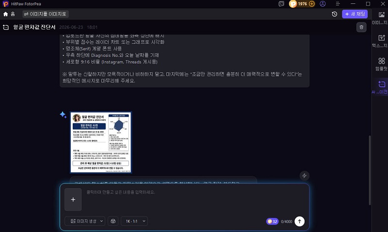 진단서 커스터마이징
