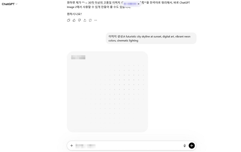 생성하고 싶은 이미지 자세히 설명