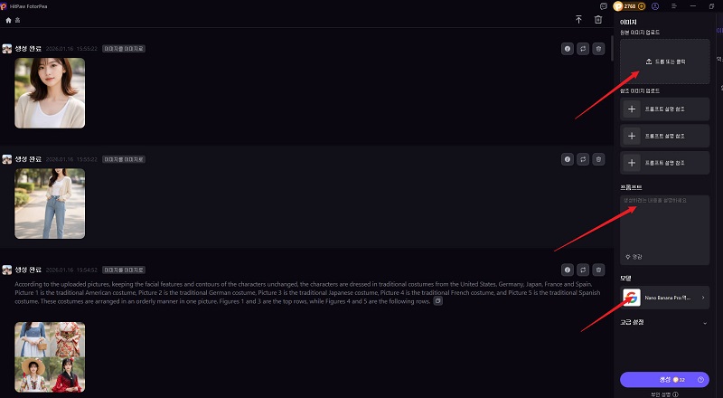 자세한 프롬프트로 이미지 생성