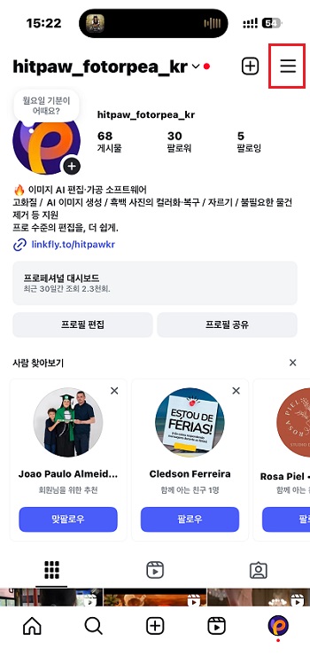메뉴를 클릭하고 설정으로 이동