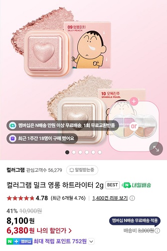 하이라이터 빛기둥 메이크업