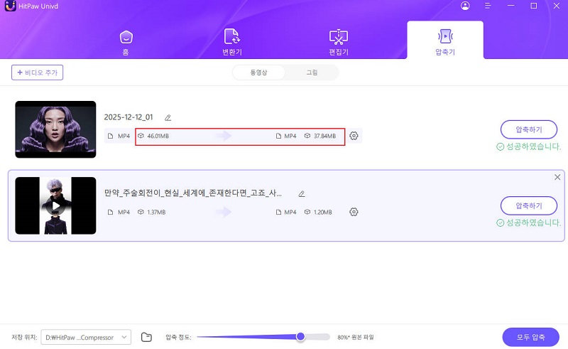 동영상 일괄 압축