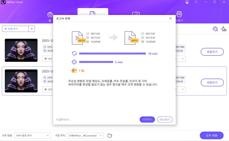 동영상 변환