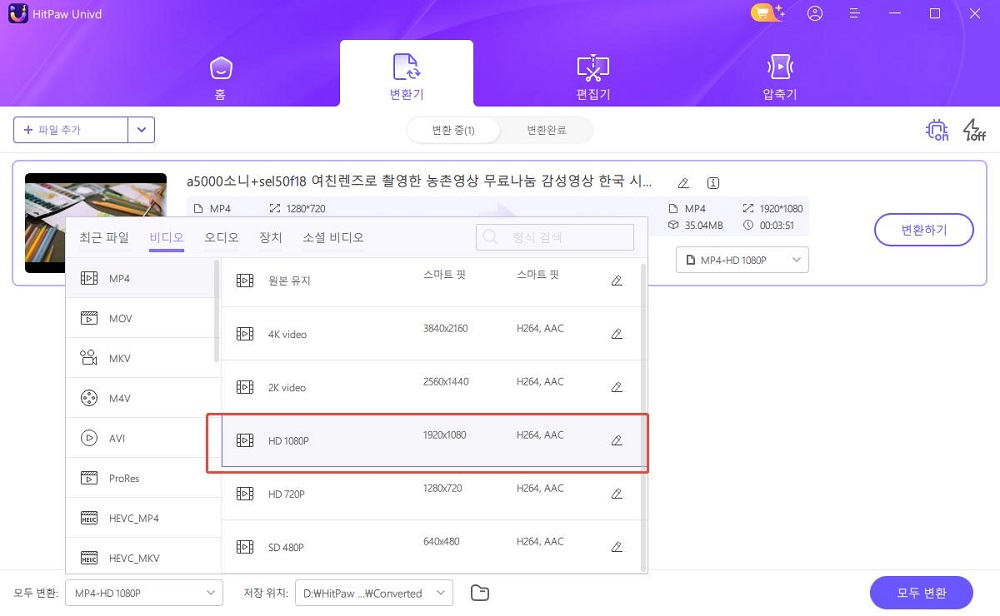 출력 해상도 선택