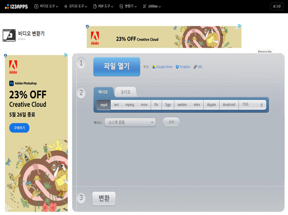 Convert Video Online