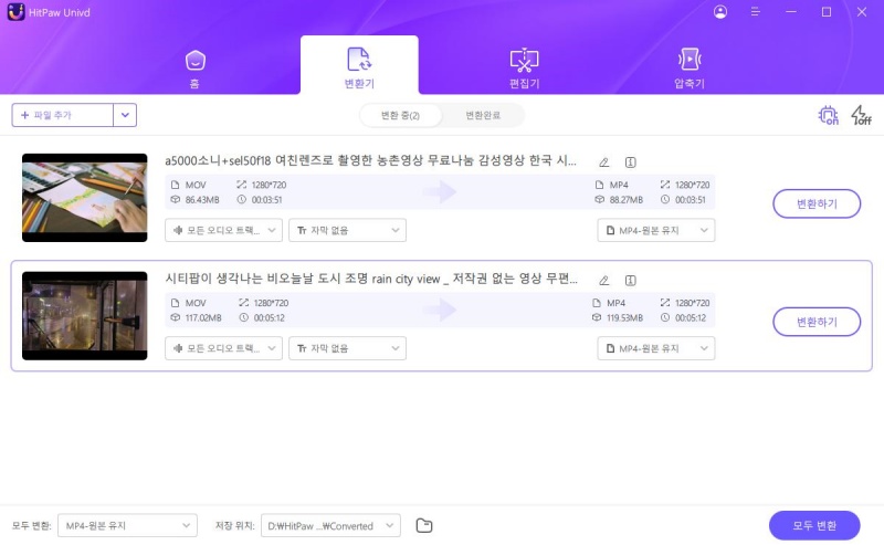대용량 MOV를 MP4 5GB로 변환