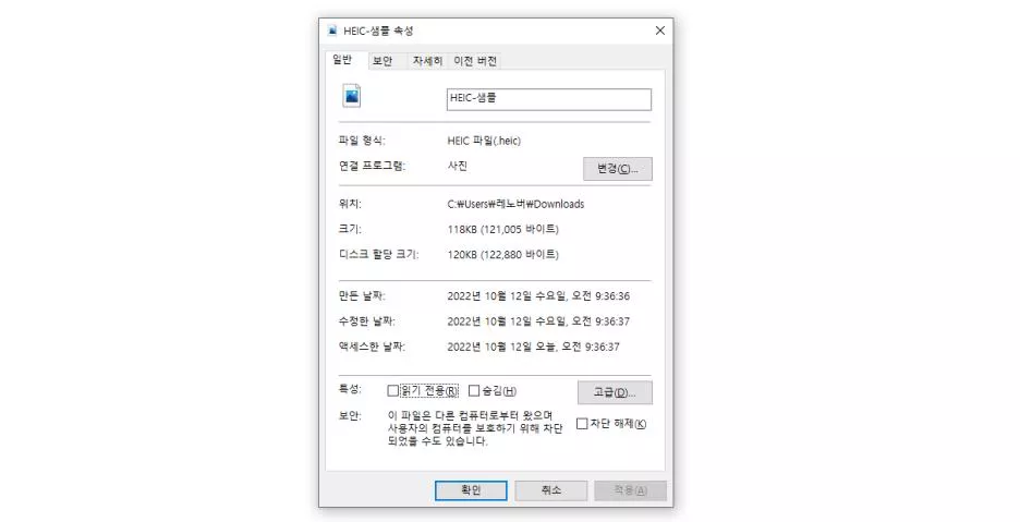 heic 형식