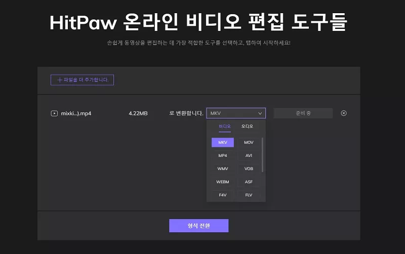 동영상 gif 만들기