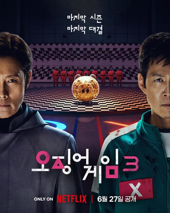 오징어 게임 시즌 3 위한 네이버 멤버십