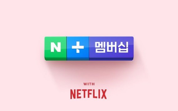 오징어 게임 시즌 3 위한 네이버 멤버십