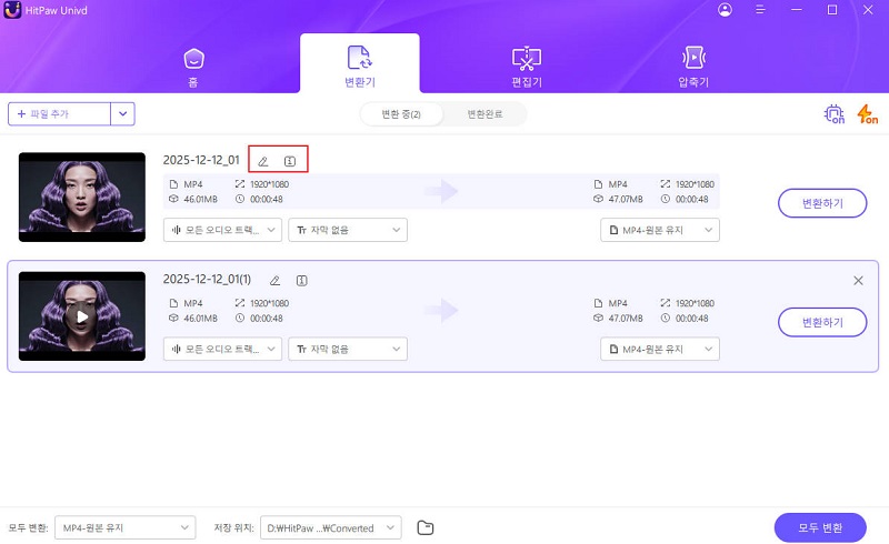 동영상 정보 편집
