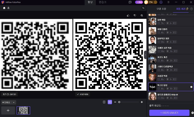 향상된 QR 코드 이미지