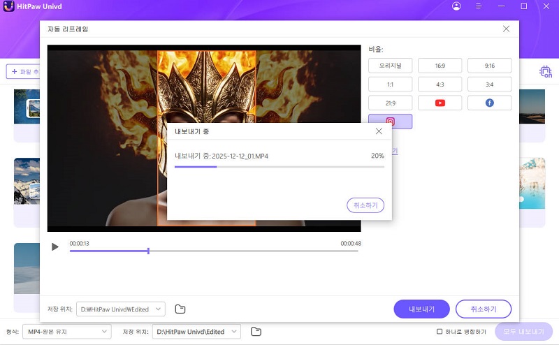 영상 내보내기