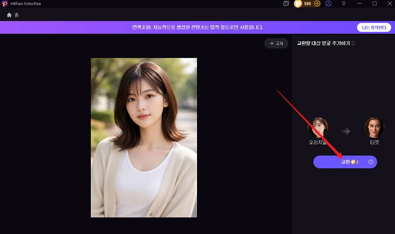 얼굴 교체를 위한 이미지 추가