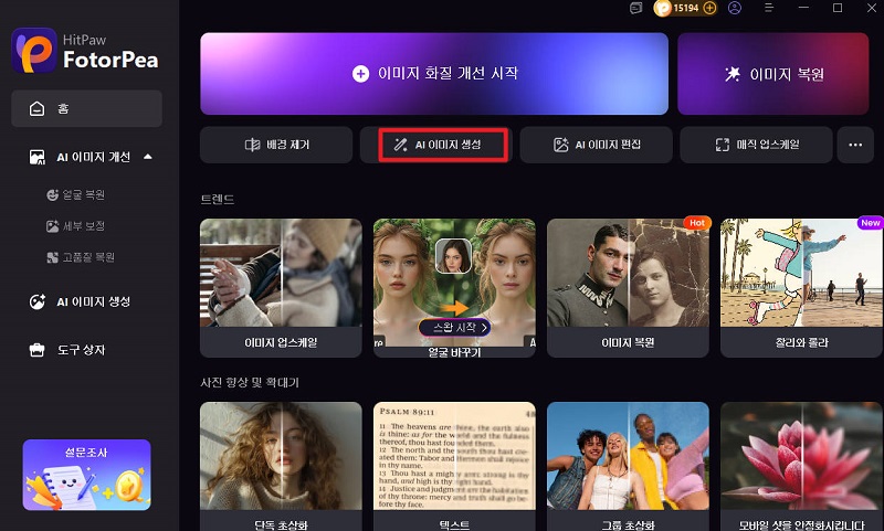 치이카와 이미지 불러오기 fotorpea