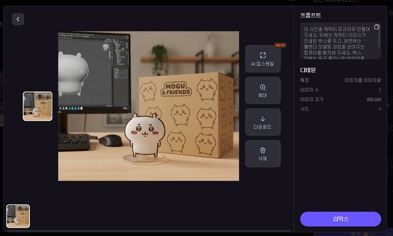 치이카와 이미지 내보내기 fotorpea
