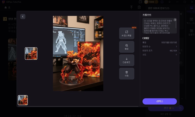 생성 버튼 누르기
