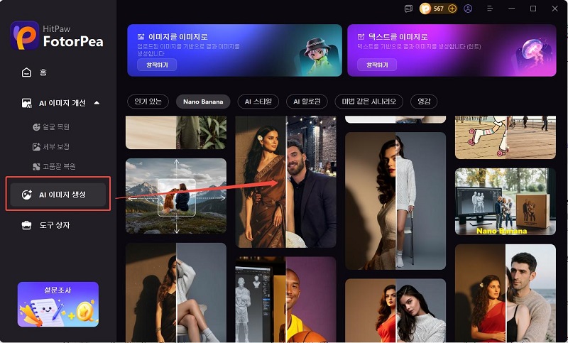 remove unwanted objects from photos online free