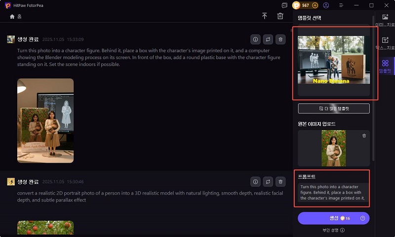 remove unwanted objects from photos online free
