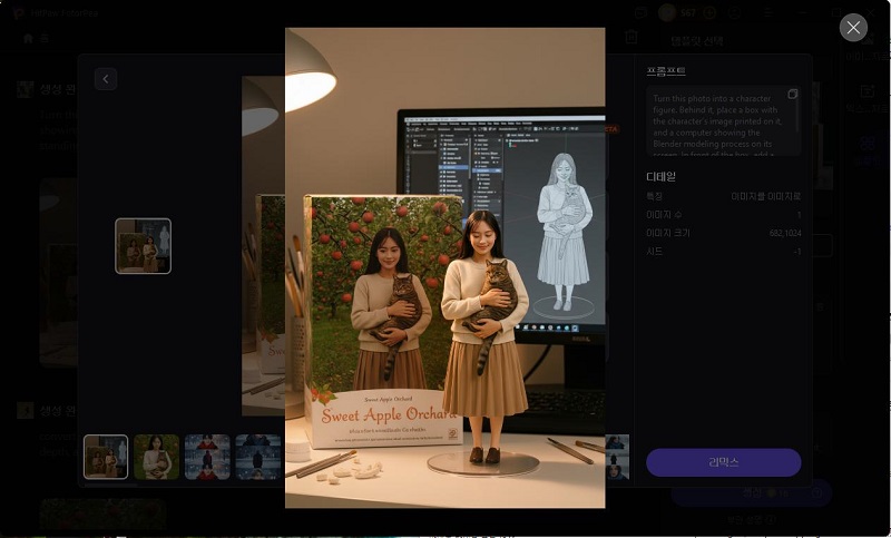 remove unwanted objects from photos online free