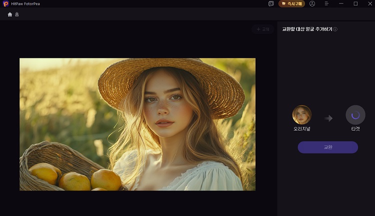 HitPaw FotorPea AI 툴박스 세 번째 기능 패널 화면