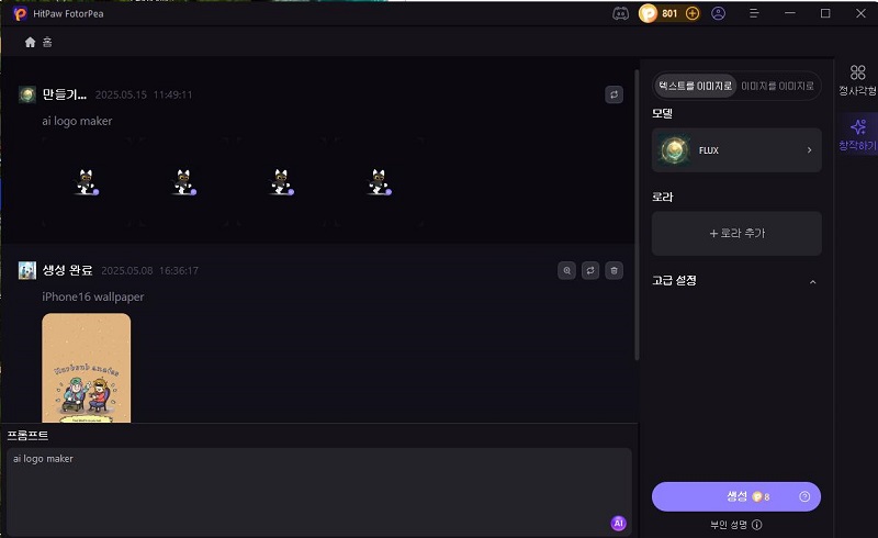 로고 정보 입력 화면