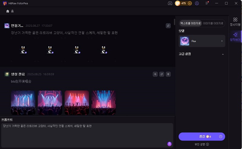 처음부터 만화 강아지 스케치 생성