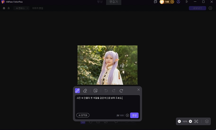 HitPaw FotorPea AI 이미지 생성 색상 설정 및 결과 샘플