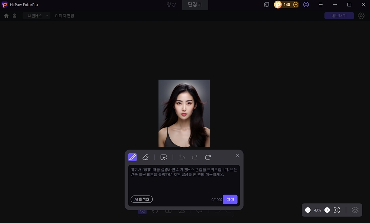 HitPaw FotorPea AI 이미지 생성 기능 처리 전 원본 샘플 이미지