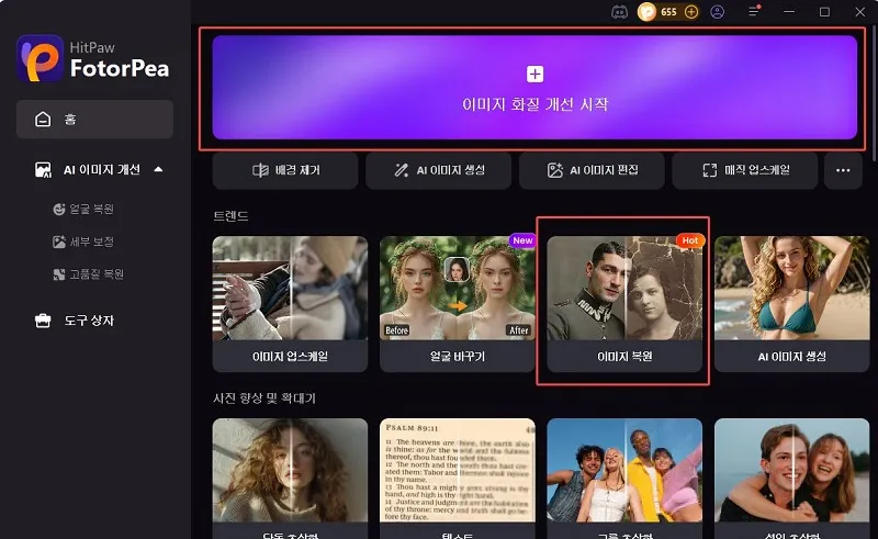 차은우 어린 시절 사진 업로드 인터페이스