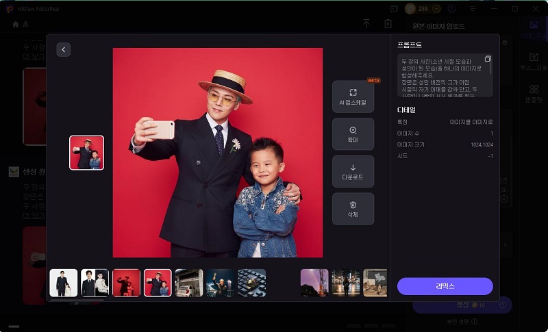 HitPaw FotorPea interface