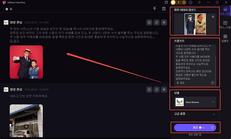 HitPaw FotorPea interface