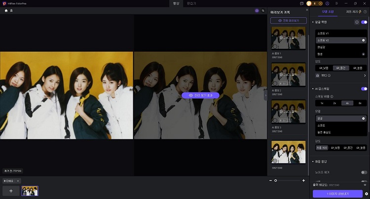 HitPaw FotorPea 기능 소개 협찬 예시 이미지
