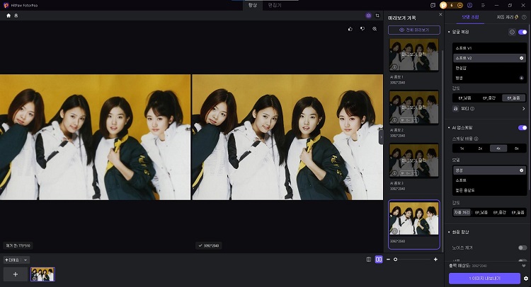 HitPaw FotorPea 기능 소개 협찬 예시 이미지