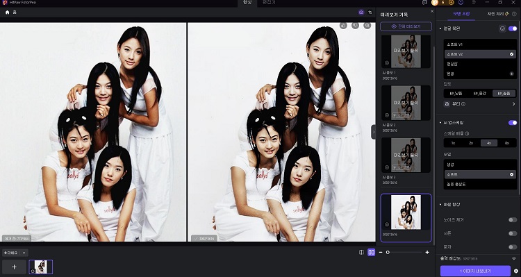 HitPaw FotorPea 기능 소개 협찬 예시 이미지